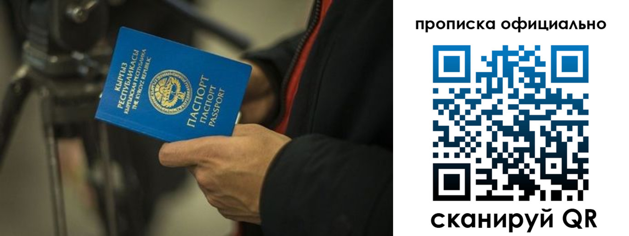 прописка для кредита в Малгобеке