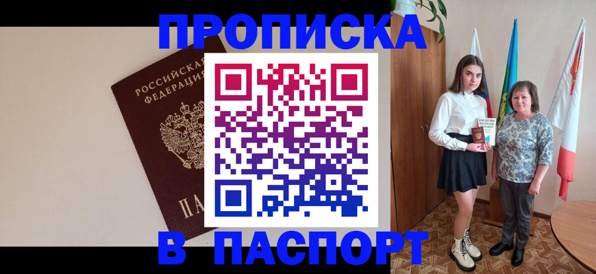 регистрация для дет. сада в Малгобеке